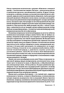 Чистый лист. Природа человека. Кто и почему отказывается признавать ее сегодня