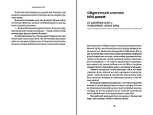 Обратный отсчет: 116 дней до атомной бомбардировки Хиросимы