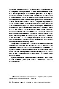 Surwiwal w dzikiej naturze i ekstremalnych sytuacjach według metodyki służb specjalnych. 100 kluczowych umiejętności
