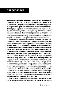Surwiwal w dzikiej naturze i ekstremalnych sytuacjach według metodyki służb specjalnych. 100 kluczowych umiejętności