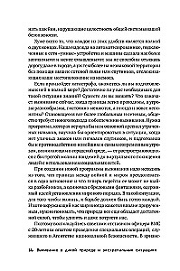 Surwiwal w dzikiej naturze i ekstremalnych sytuacjach według metodyki służb specjalnych. 100 kluczowych umiejętności