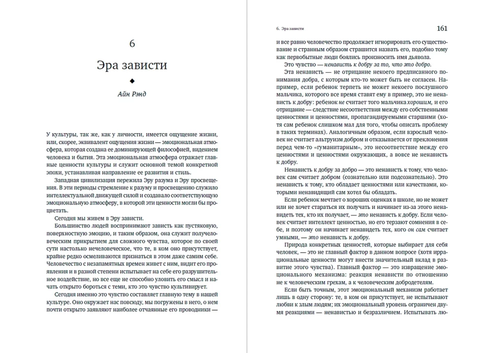 Grįžimas prie primityvumo: Antitechnologinė revoliucija