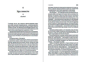 Grįžimas prie primityvumo: Antitechnologinė revoliucija