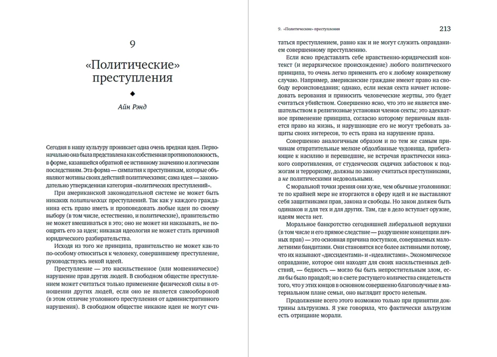 Grįžimas prie primityvumo: Antitechnologinė revoliucija