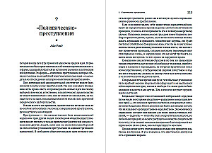 Grįžimas prie primityvumo: Antitechnologinė revoliucija