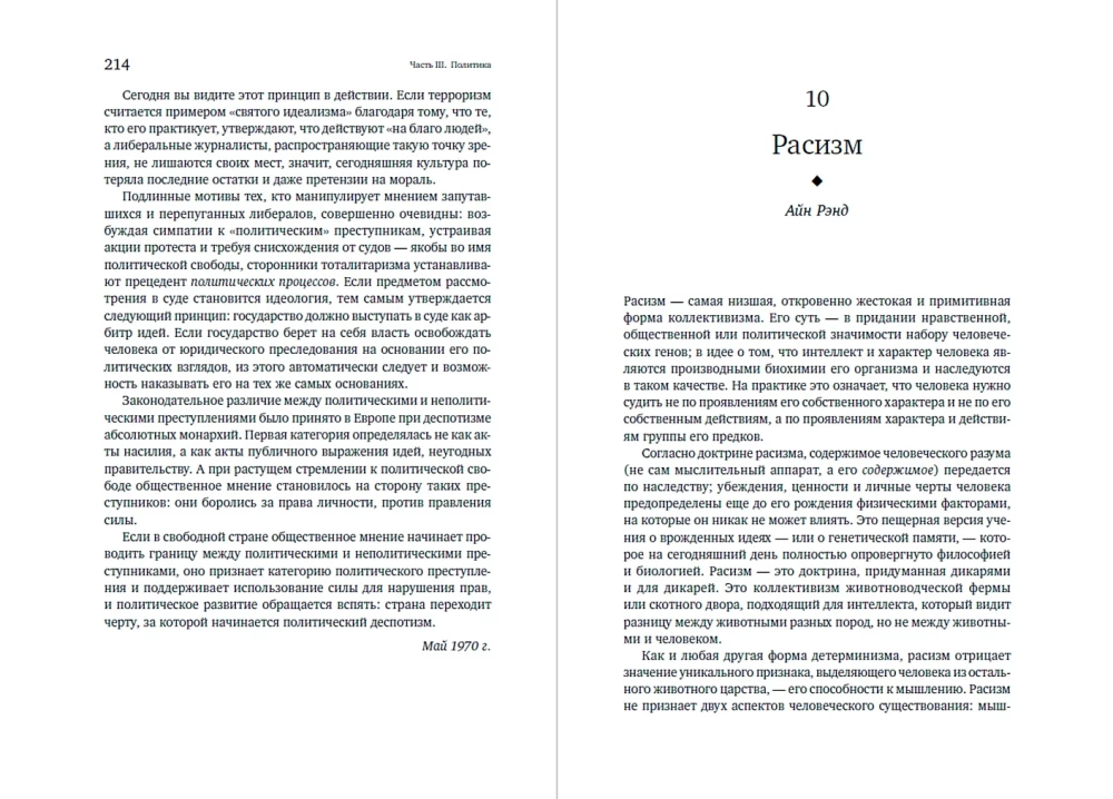 Grįžimas prie primityvumo: Antitechnologinė revoliucija