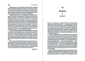 Grįžimas prie primityvumo: Antitechnologinė revoliucija