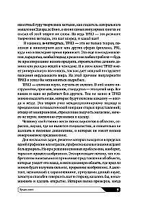 Найти идею: Введение в ТРИЗ - теорию решения изобретательских задач