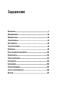 Maailm pärast meid: Kuidas mitte lasta planeedil hukkuda