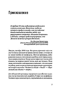 Maailm pärast meid: Kuidas mitte lasta planeedil hukkuda