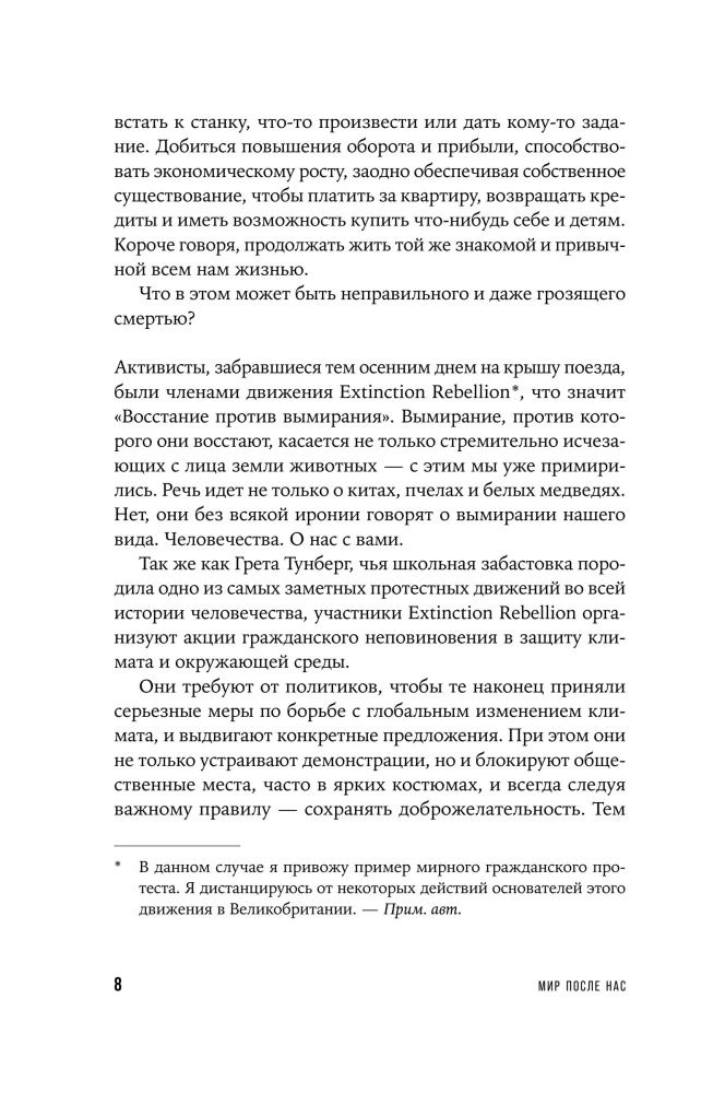 Maailm pärast meid: Kuidas mitte lasta planeedil hukkuda