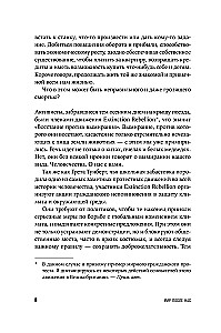 Maailm pärast meid: Kuidas mitte lasta planeedil hukkuda