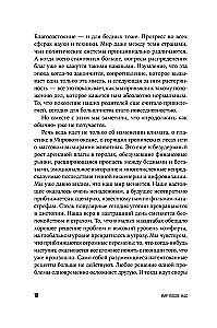 Maailm pärast meid: Kuidas mitte lasta planeedil hukkuda