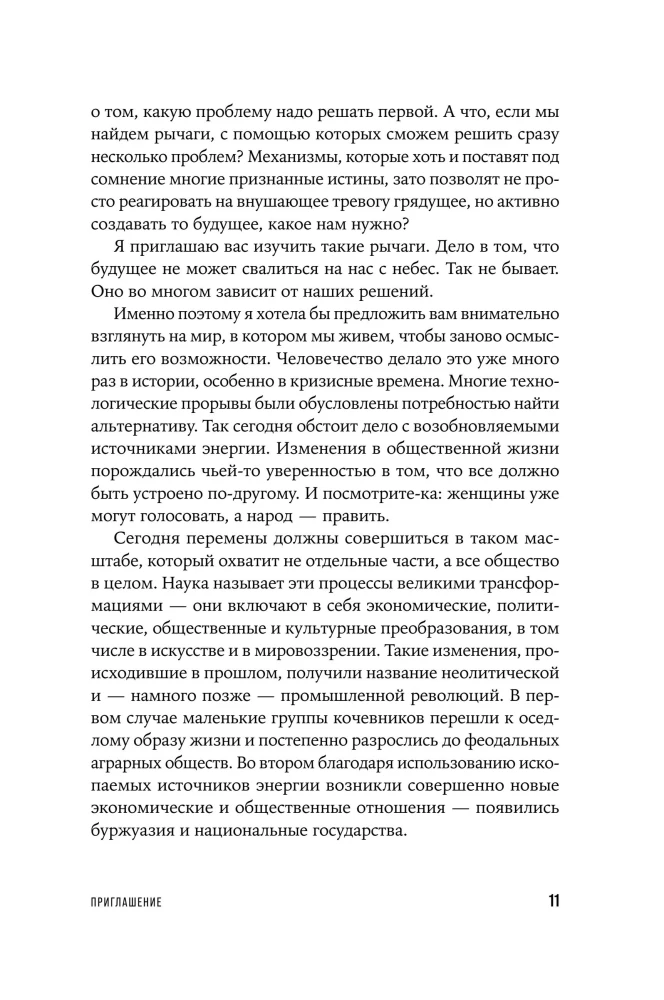 Maailm pärast meid: Kuidas mitte lasta planeedil hukkuda