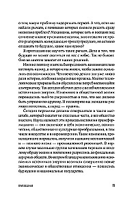 Maailm pärast meid: Kuidas mitte lasta planeedil hukkuda