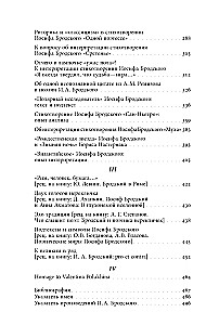 ...Ради речи родной, словесности... О поэтике Иосифа Бродского