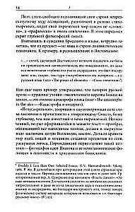 ...Ради речи родной, словесности... О поэтике Иосифа Бродского