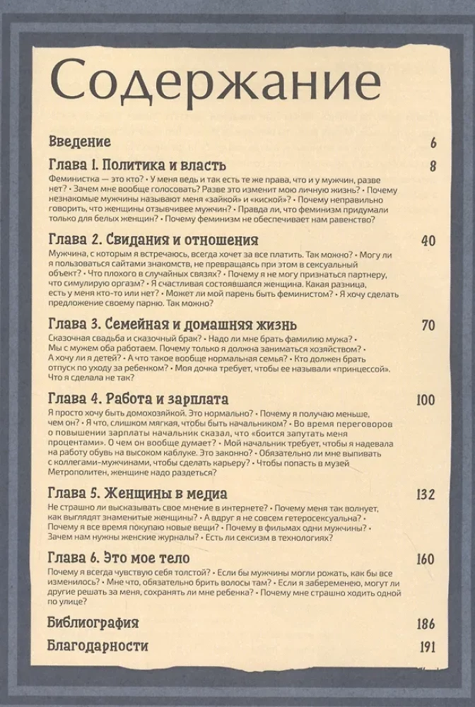 Что бы сказали знаменитые феминистки? Как Вирджиния Вулф, Симона де Бовуар и Роза Люксембург решали бы проблемы современных женщин