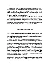 Женитьба Анатолия Эфроса