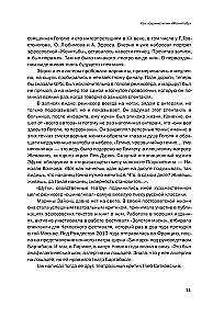 Женитьба Анатолия Эфроса