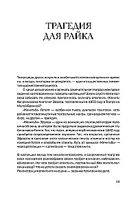 Женитьба Анатолия Эфроса