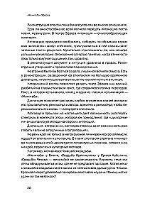 Женитьба Анатолия Эфроса