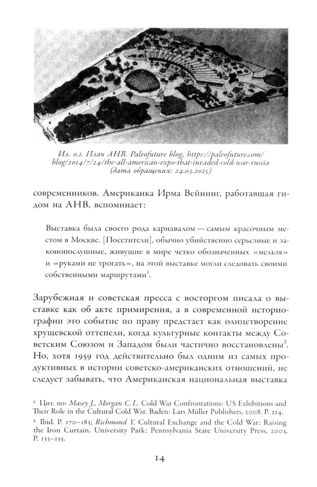 Американское искусство, Советский Союз и каноны холодной войны