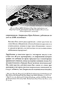 Американское искусство, Советский Союз и каноны холодной войны