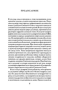 Американское искусство, Советский Союз и каноны холодной войны