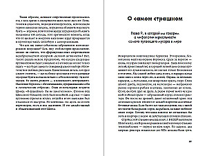 Невыносимый мусор: Записки военкора мусорной войны