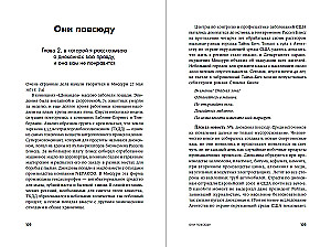 Невыносимый мусор: Записки военкора мусорной войны