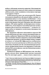 Mākslīgais intelekts un jauna cilvēces ēra