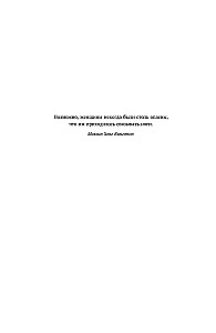 Ангел в доме: Жизнь одного викторианского мифа