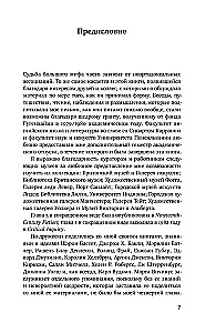 Ангел в доме: Жизнь одного викторианского мифа