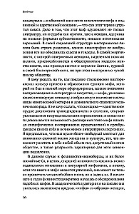 Ангел в доме: Жизнь одного викторианского мифа