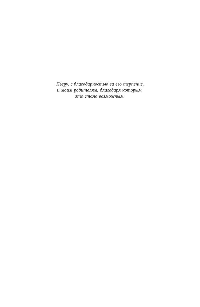 Волхвы и ворожеи: Магия, идеология и стереотипы в Древнем мире