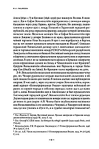 Воспоминания провинциального адвоката