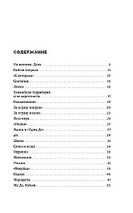 Вьетнамерение