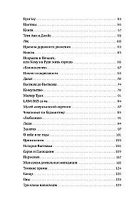 Вьетнамерение