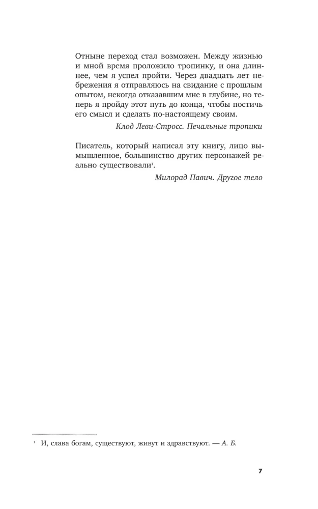 Вьетнамерение