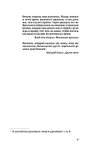 Вьетнамерение