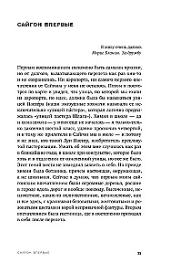 Вьетнамерение