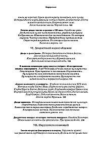 Денди: мода, литература, стиль жизни