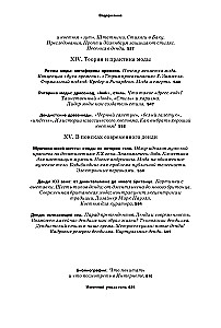 Денди: мода, литература, стиль жизни