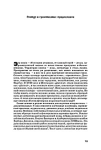 Денди: мода, литература, стиль жизни