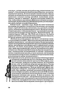 Денди: мода, литература, стиль жизни