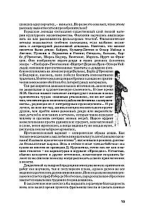 Денди: мода, литература, стиль жизни