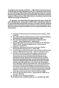 Денди: мода, литература, стиль жизни