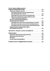 Детройтская история: Становление неформальных отношений собственности в депрессивном городе