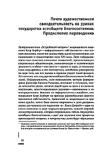 Детройтская история: Становление неформальных отношений собственности в депрессивном городе